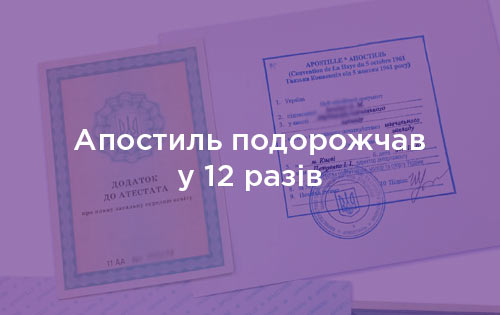 Зміни в тарифах на апостиль: нововведення з 3 травня 2025 року