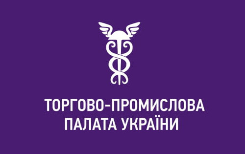 Заверение коммерческих документов в Торгово-промышленной палате Украины