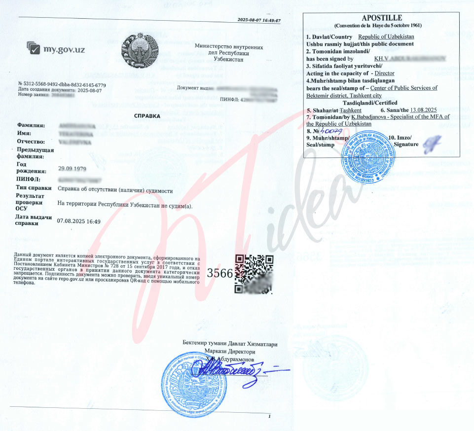 Справка о несудимости в Узбекистане