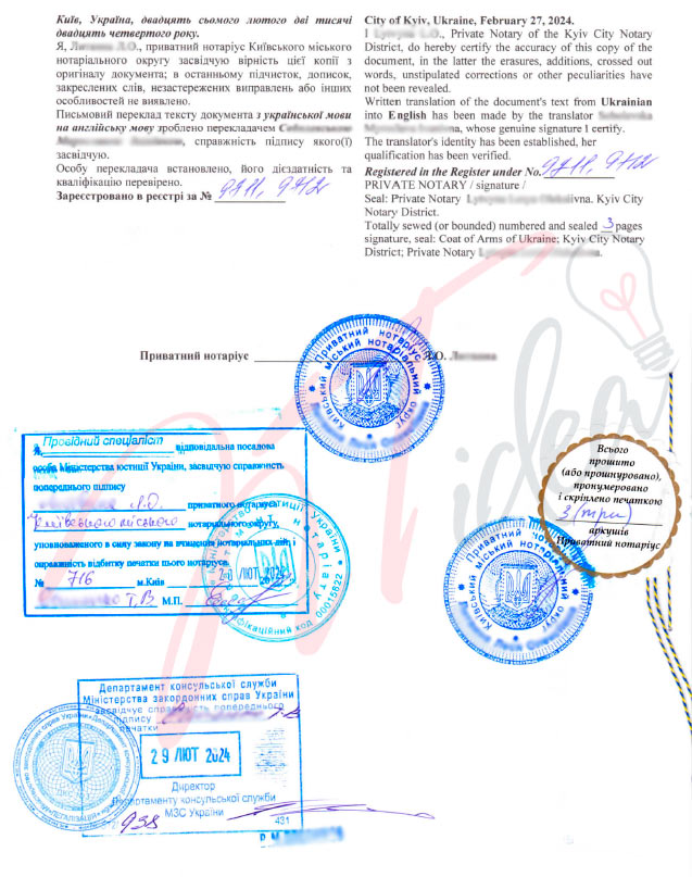 Легализация документов для Эфиопии