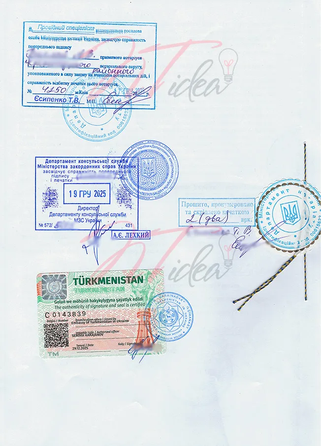 Печатка для Туркменистана